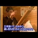欠陥住宅！盗人猛々しいリフォーム業者