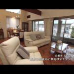 京都の街に建つ洋の家｜BS「家の教科書～住宅のプロはどんな家に住んでいる？」 #08 デザオ建設