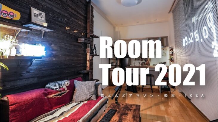 【room tour】独身30代男のお部屋紹介【ルームツアー2021】