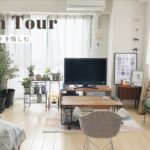 【ルームツアー】観葉植物とアートのある丁寧な暮らし | 1K10畳京都一人暮らし女子 | Room tour