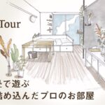 【ルームツアー】普通の賃貸をおしゃれに見せるアイディア◎建築士の作る1K6.8畳を活かしたモノトーンのお部屋 | 植物・海外インテリア | Room tour
