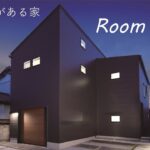 【ビルトインガレージがある家】新築デザイナーズ住宅　ルームツアー