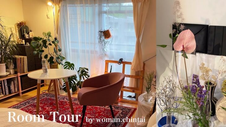 【ルームツアー】異国情緒を感じる物語のようなお部屋｜1DK 30代女性の一人暮らし｜roomtour