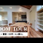 【ルームツアー】三井ホーム新築３２坪｜気持ちいい２階リビングに、家族が集まる家｜Room tour