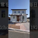 ルームツアー (room tour)「女子力高めのフレンチかわいい家」