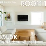 【ルームツアー】リゾートにいるような贅沢な時間を楽しむ家｜開放的なリビング｜中庭に面したお風呂｜家事楽動線｜こだわりを詰め込んだトヨタホームの注文住宅【オーナーインタビュー】