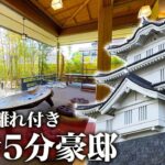 【豪邸ルームツアー】1億5800万円の庭園・離れ付き平家一戸建て【行田市】