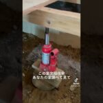 今年1番の【欠陥住宅】。驚きを超えて笑ってしまいました。驚いた方チャンネル登録お願いしますDo you intend to reinforce with this?