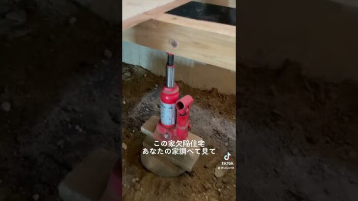 今年1番の【欠陥住宅】。驚きを超えて笑ってしまいました。驚いた方チャンネル登録お願いしますDo you intend to reinforce with this?