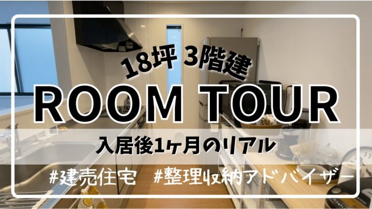 【暮らしやすさに妥協しない】4LDK一気に紹介【ミニマリスト/2児ママ/収納】