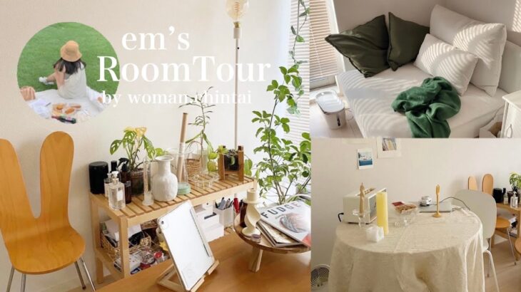 【ルームツアー】一人暮らしエムエムのナチュラルで温かみのあるお部屋 | IKEA・観葉植物 | room tour