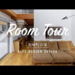 『ルームツアー』建築家がつくるくぼみのある敷地に建つ家『roomTour』
