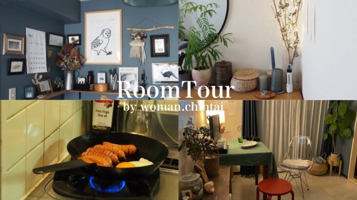 【ルームツアー】2K 一人暮らし | ブルーの壁が映える、お気に入りの小物で揃えられたお部屋 | ナチュラル | 観葉植物 | roomtour