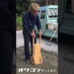 小澤会長が #オワコン やってみた #Short