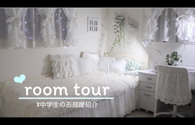 【ルームツアー】6畳のお部屋紹介 |  room tour