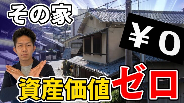 【注文住宅】日本の家は価値が低い？資産価値の高い家づくりを解説！