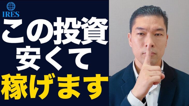 【ホントは教えたくない】これからの需要に期待できる、コンテナハウスのメリットがやばいので紹介します！　#shorts