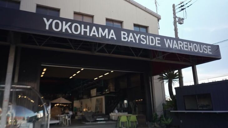 【高級家具】YOKOHAMA BAYSIDE WAREHOUSE 8/30の最新在庫