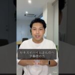 トヨタホームvsセキスイハイム比較動画！Part①#トヨタホーム #セキスイハイム#ハウスメーカー