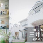 【三井ホーム】船橋総合住宅展示場　モデルハウス　オンラインルームツアー　THE　ROOM　TOUR