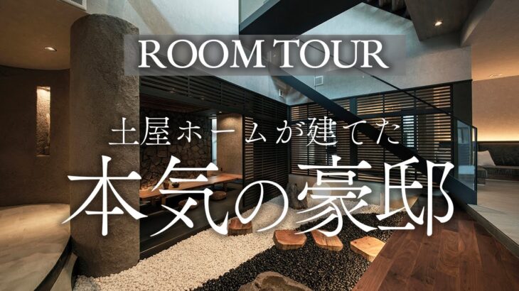 【ルームツアー】おうち時間を楽しめる快適すぎる家、全て見せます！／北海道の高気密高断熱に洗練されたデザインを合わせたおうちの中身を公開