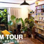 ルームツアー｜北海道で賃貸ふたり暮らし。猫と植物と本と暮らす2DKのお部屋。