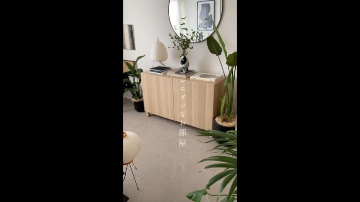 【ルームツアー】IKEAをたくさん使った6畳のお部屋 | シンプルモダン・実家暮らし #shorts