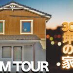 【ルームツアー🇸🇪】スウェーデンハウス×街中！30坪には思えない！ペットのための空間まで用意できる理由