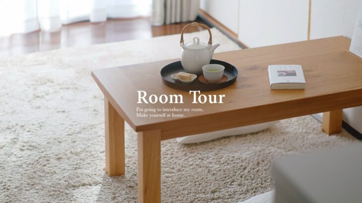 【ルームツアー】暮らしも思考もシンプルに。ミニマムで丁寧に心地よく暮らすための部屋づくり｜シンプルライフ｜ミニマリスト｜2人暮らし｜1LDK Japanese  room tour