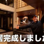 ついに新居完成しました！マイホームルームツアー【積水ハウス・イズロイエ】