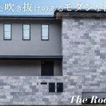 【ルームツアー】三井ホームで建てた58坪の注文住宅/吹き抜けのあるシックモダンな美しい新築一戸建て