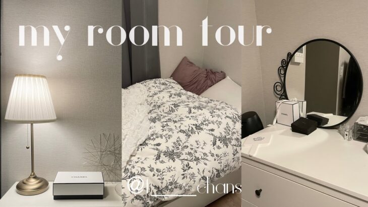 Roomtour | 一人暮らしのルームツアー | IKEA多めのインテリア紹介