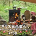 158【ジブリな森の台所】薪ストーブで朝食を作る／田舎暮らし