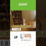 【ルームツアー】わずか15坪の狭小住宅なのに、明るくて広々！|【公式】SUUMO（スーモ）