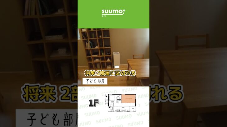 【ルームツアー】わずか15坪の狭小住宅なのに、明るくて広々！|【公式】SUUMO（スーモ）