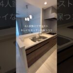 4人暮らしミニマリスト　キレイなキッチンを保つコツ3選。#ミニマリスト #ミニマリスト主婦 #キッチン #キッチン収納 #片付け #持たない暮らし #捨て活