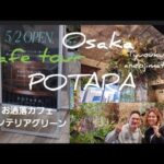 Osaka Cafe tour!おしゃれカフェ☕インテリア雑貨グリーンPOTARAさん大阪中央区安堂寺町にオープン！🌠