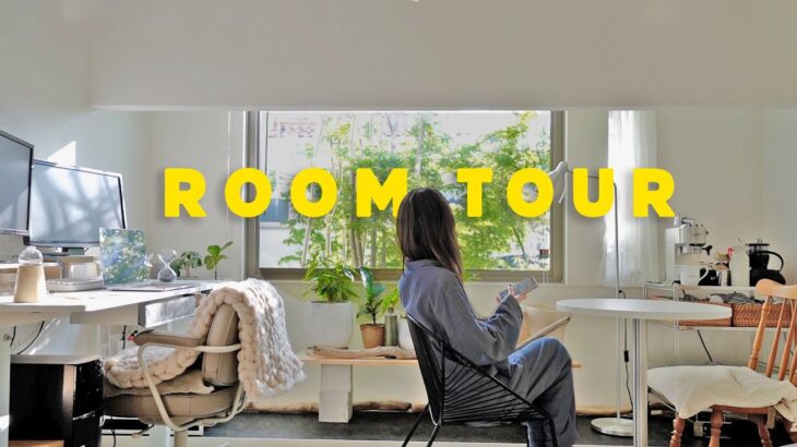 【ルームツアー】部屋カフェのある39歳フリーランスの部屋 | IKEA無印ニトリ| 毎日在宅ワーク