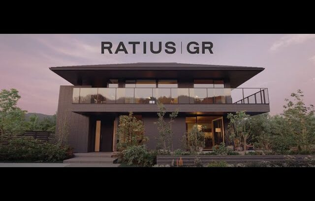 “RATIUS｜GR”Concept Movie  B  30秒 | ヘーベルハウス
