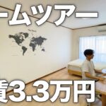 【ルームツアー】30代独身男の部屋を紹介。大阪/一人暮らし/8畳1K/家賃3万3千円/築30年