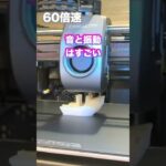 爆速ゴリゴリ鬼👹3Dプリンター【Creality K1】