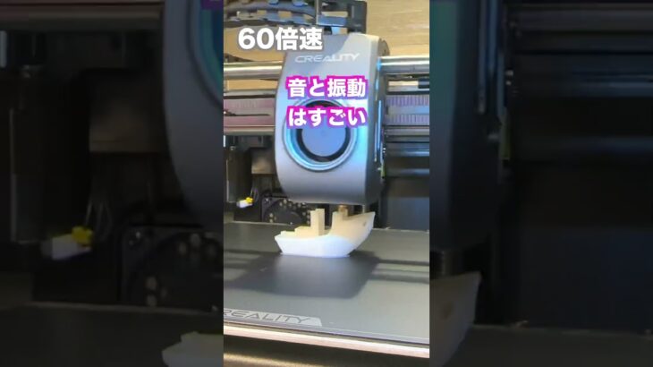 爆速ゴリゴリ鬼👹3Dプリンター【Creality K1】