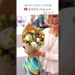 【先行公開】カフェキツネパリ看板マダム 石井庸子さんのマルシェでのお買い物に密着！明日7/14(金)17:00公開予定のマルシェ編をお楽しみに♪#shorts