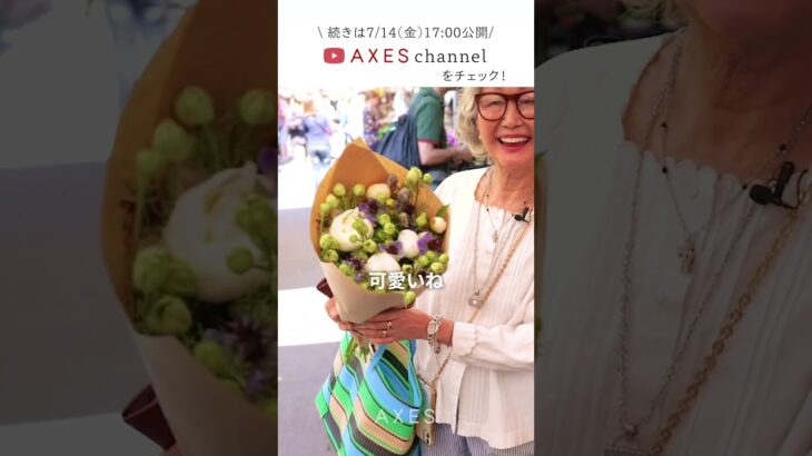 【先行公開】カフェキツネパリ看板マダム 石井庸子さんのマルシェでのお買い物に密着！明日7/14(金)17:00公開予定のマルシェ編をお楽しみに♪#shorts