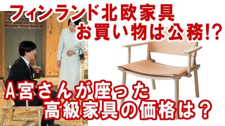 高級家具を買うなら北欧家具じゃなくて日本の職人さんから買うべき！