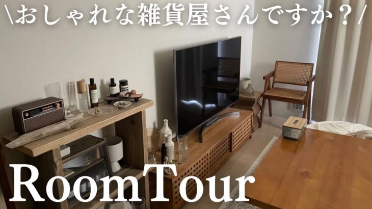 【センス抜群】おしゃれなインテリアショップのような1Rをルームツアー/Japanese room tour