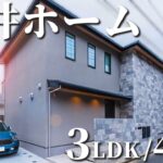 【ルームツアー】三井ホームで建てた43坪の吹き抜けのある⼤空間リビングな家【本音レビュー】