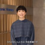 『Homes Song Project』 持田香織さんメッセージ（42秒）