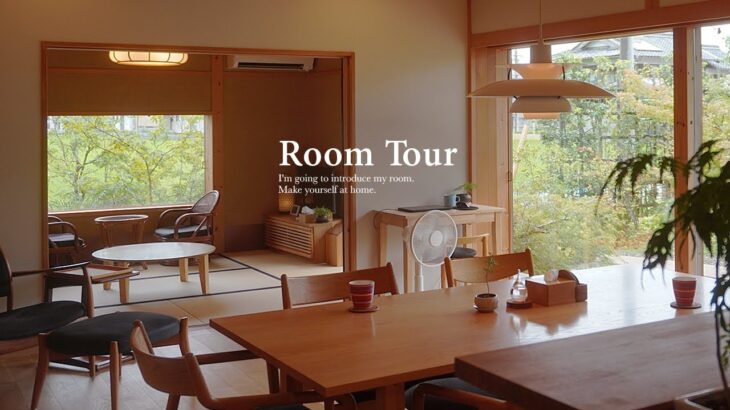 【ルームツアー】田舎暮らし。旅館のような小さな平屋でシンプルな生活・間取りすべて紹介｜ナチュラルな癒しの和空間｜畳部屋｜一戸建て・家族暮らし  Japanese  room tour