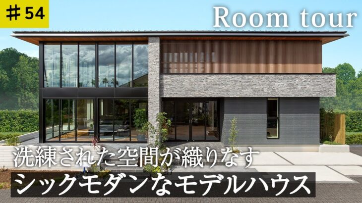 【モデルハウス ルームツアー】リニューアルオープンした“つくば展示場”が凄すぎた！
